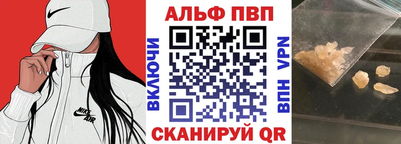 Альфа ПВП Соль  Барнаул 