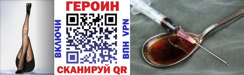 Героин хмурый ссылка на мегу маркетплейс Барнаул цены наркотик