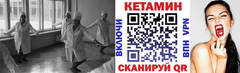 Кетамин VHQ Барнаул