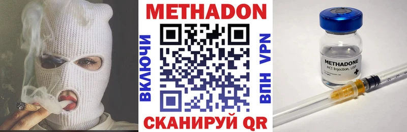Метадон VHQ  наркотики  Барнаул 